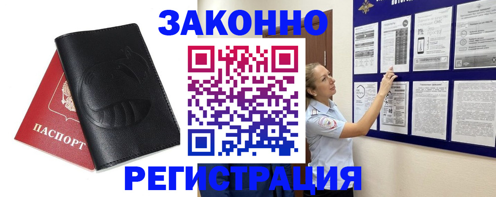 регистрация для школы в Алтае